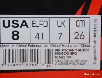 LS VARSITY 1 MAIZE AIR JORDAN NO 0504